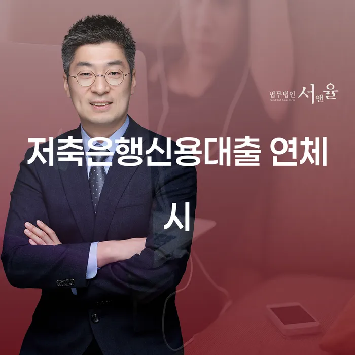회생비용 저렴하고 신용회복 전략은 이렇게