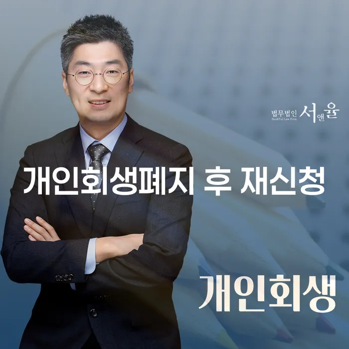 빚독촉 개인회생으로 방법 접수하자
