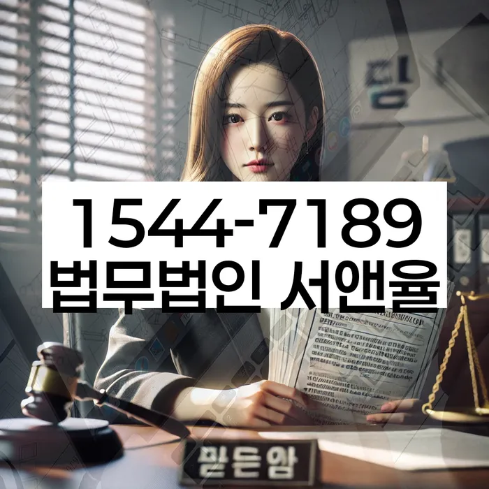 개인회생사무소