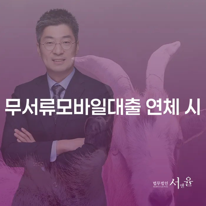 개인회생기각시 대출 연체 개인회생 준비해야