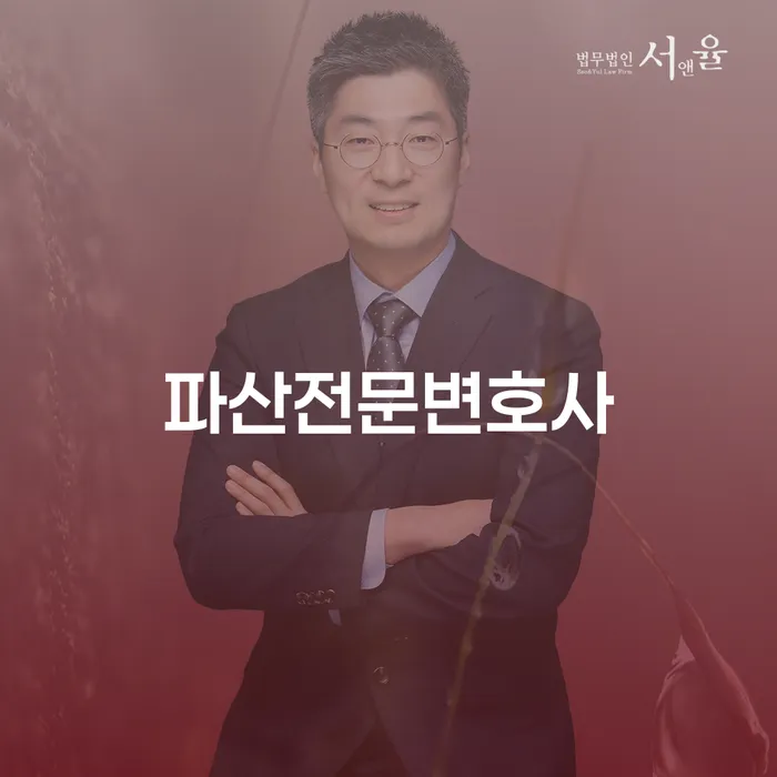 주식채무 대출 받은 돈채무조정 잘 하는 법률사무소
