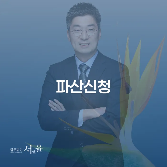 면책신청서 카드빚 연체 자세하게 알아보자