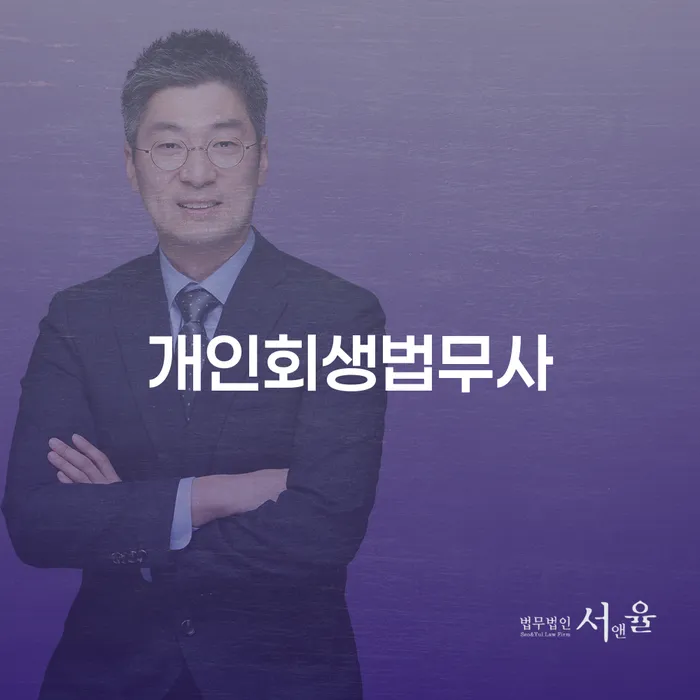 개인회생추천 대출 연체 개인회생 어떻게