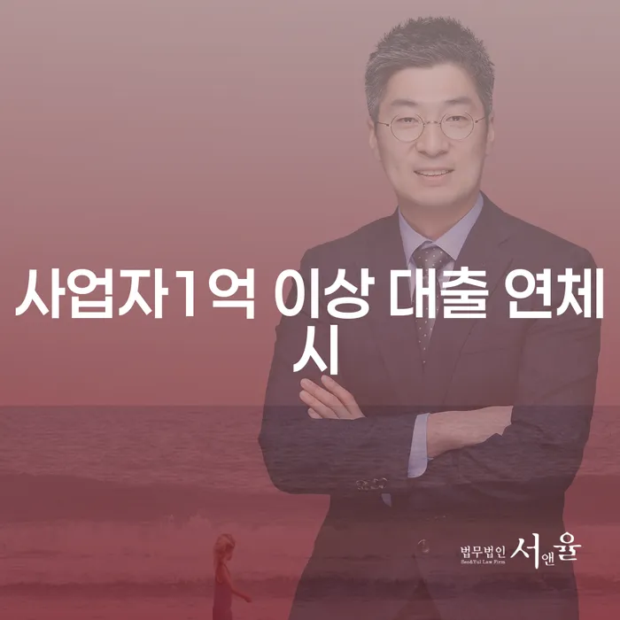 개인회생준비서류 추심 대응법 궁금하다면