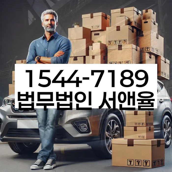 신용불량자취업