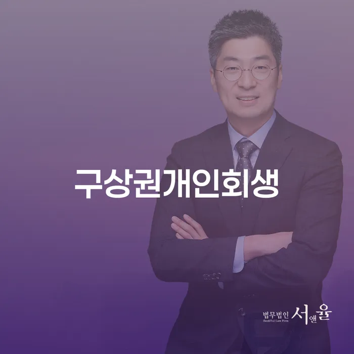 다중채무자 연체 시 대출 연체 개인회생 상담받아보기