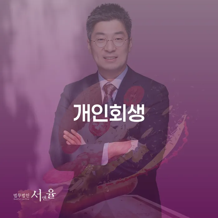 불법사채 대출 연체 개인회생 최선의 선택