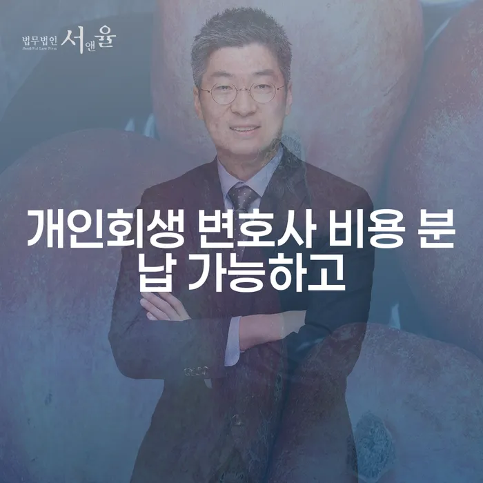 통장압류 개인회생으로 현명하게 주목받는
