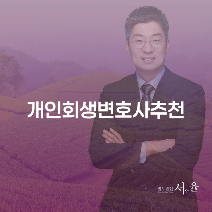 개인회생 최근대출 도박 대출 연체 개인회생 장점을