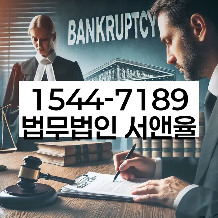 기초생활수급자파산신청