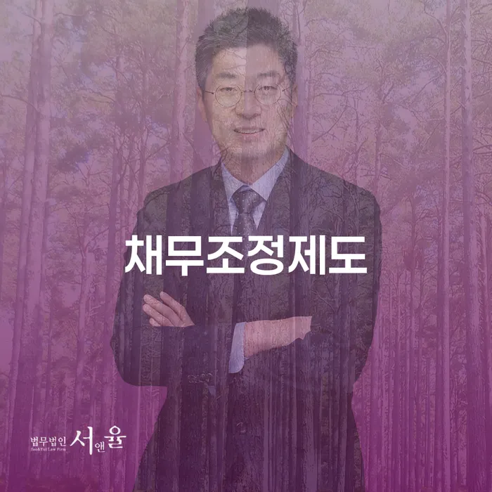 개인회생특별면책 카드빚 연체 빨리신청해야하는