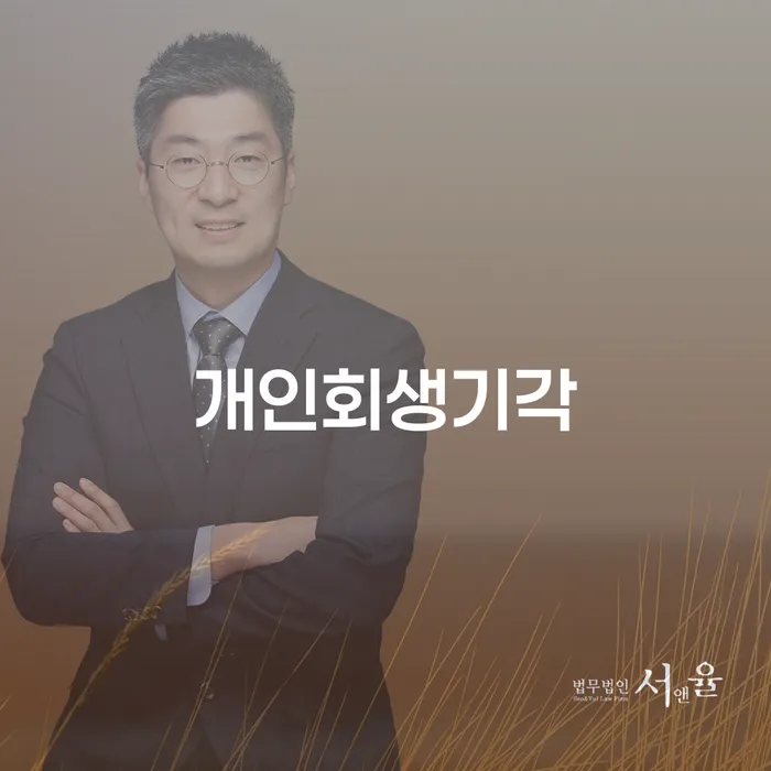 대출연체 되었을 때 채무 효과적인 해결방법 이렇게 진행을
