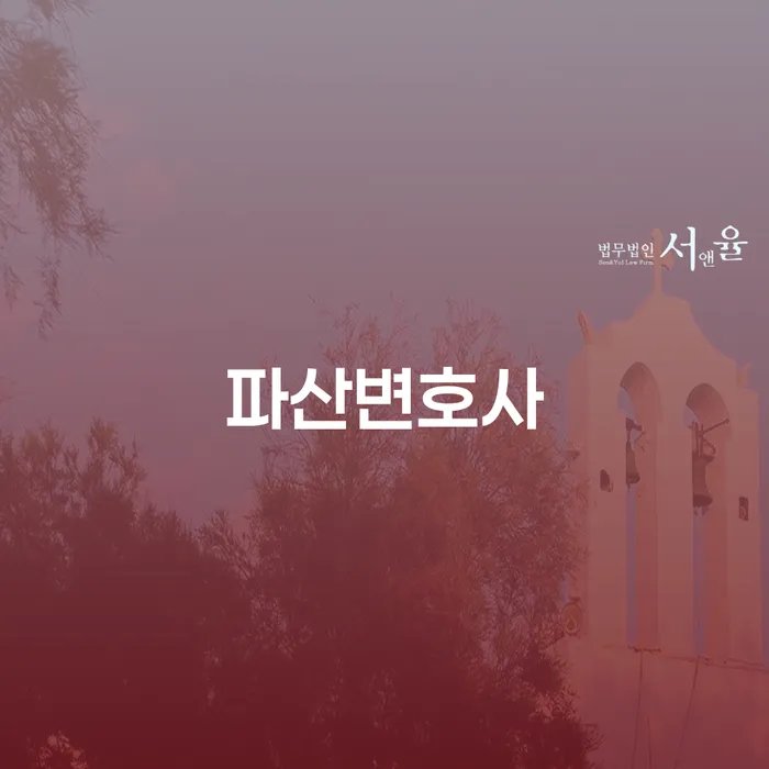 파산신청방법 워크아웃 체크해보세요
