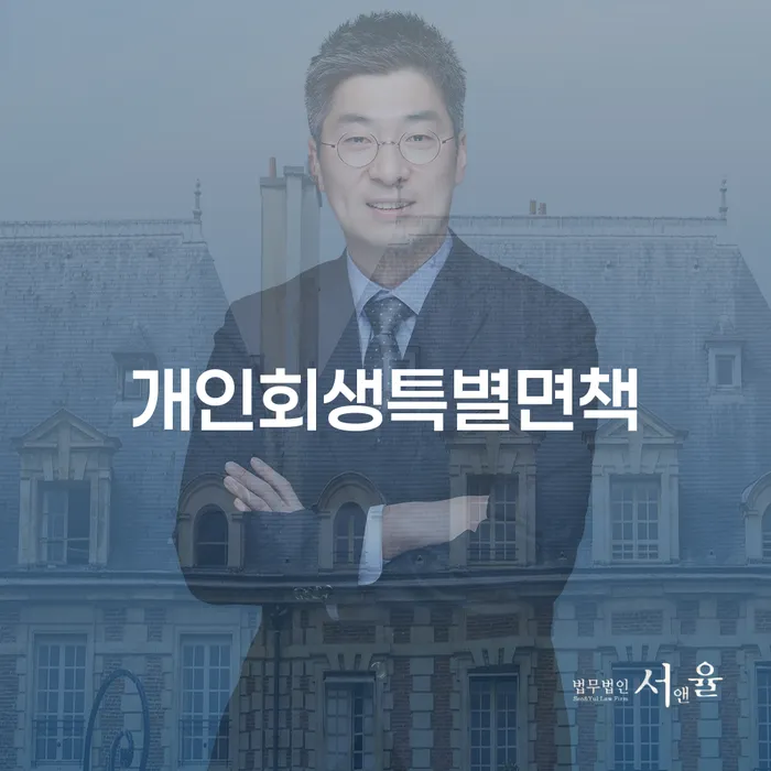 모바일자동대출 연체 시 개인회생 문제해결방법 잘신청하기