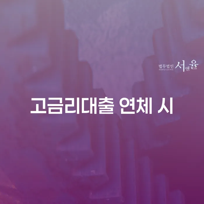 대부업체연체 빚청산 비교해보기