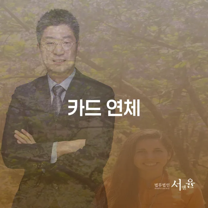 채무통합대환 연체 시 신용회복 살펴보고 있다면