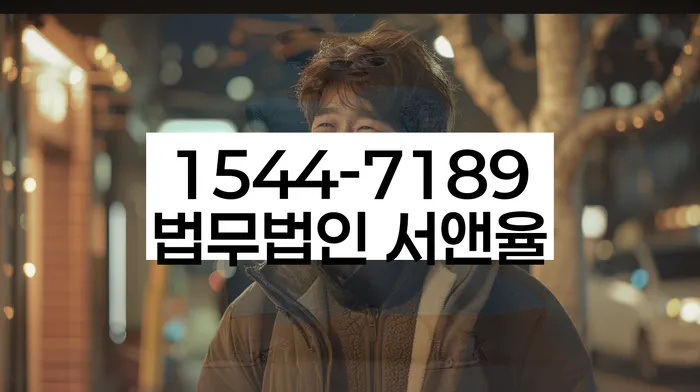 개인회생법률사무소