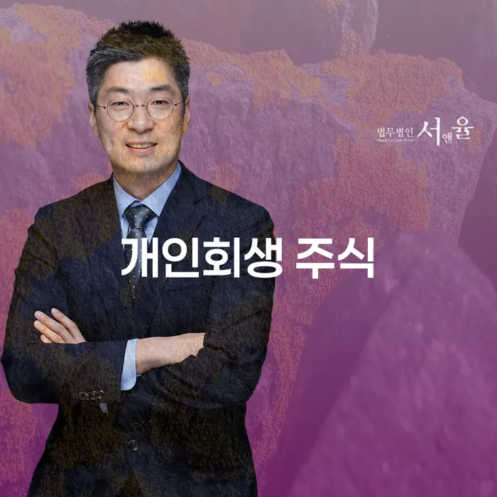 통신비 연체 시 추심 대응법 실제사례