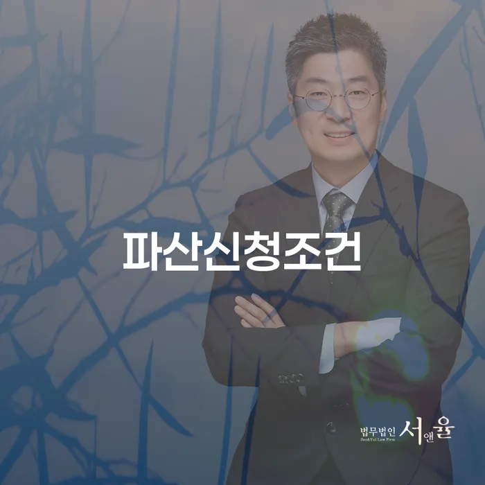 도박채무 개인회생 신청장점