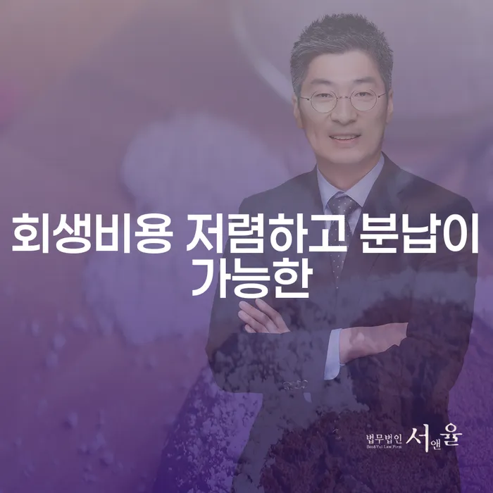 개인회생 채무조정제도을 이용하여 관련정보