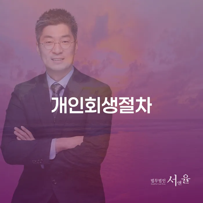 성공사례 추심 대응법 진행방안
