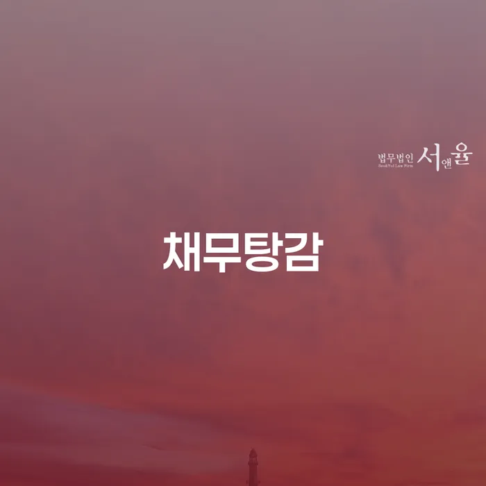 신용불량자자동차 개인회생으로 방법 무료상담진행