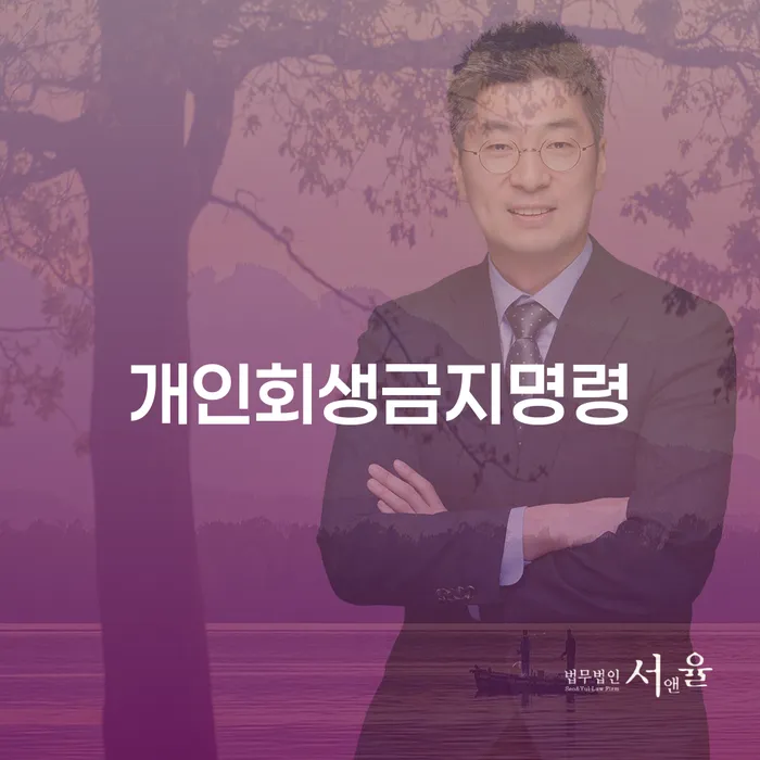 회생비용 분납가능하고 개인회생 해결하고 싶다면