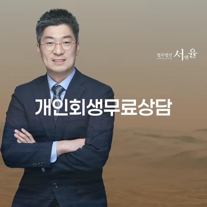 파산전문법무사 빚 합법적인 빠른방법 총정리