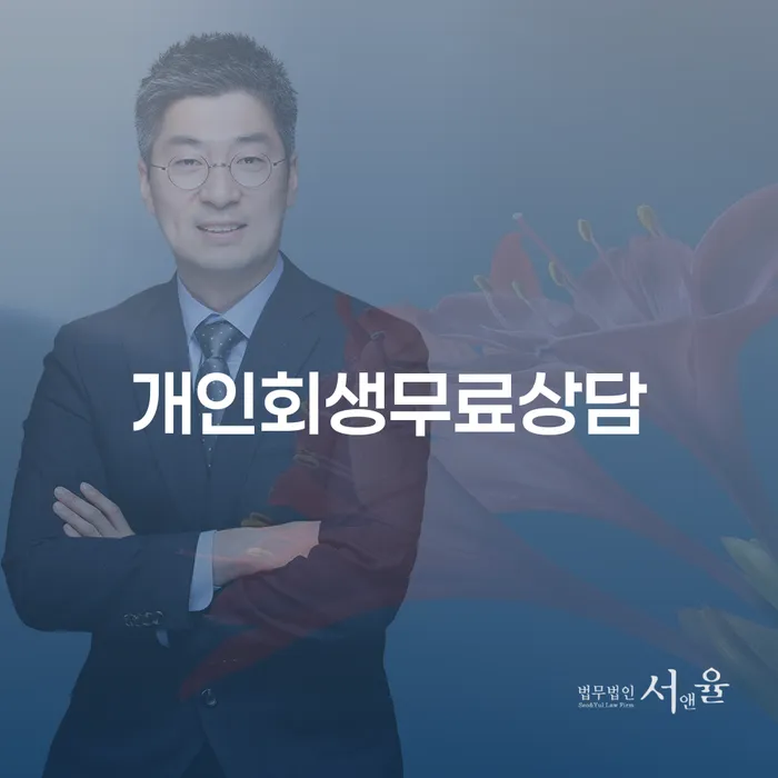 창원시 사업자개인회생 개인파산 무료로 확인하는 방법