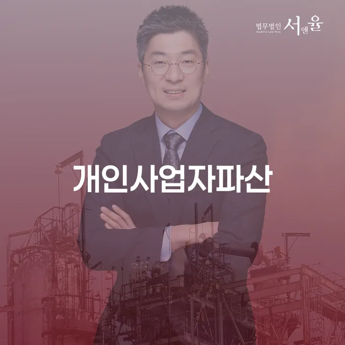 하동군 통신비연체 개인회생으로 해결 해결하고 싶다면