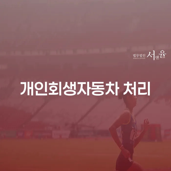 밀양시 카드값 넉달 연체 개인회생으로 현명하게 자세하게 알아보자