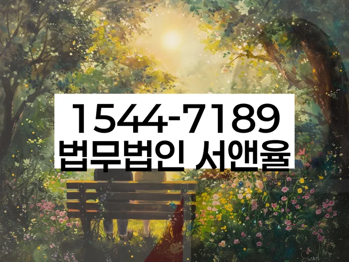 개인파산면책기간