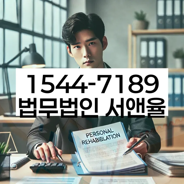 개인회생신청조건