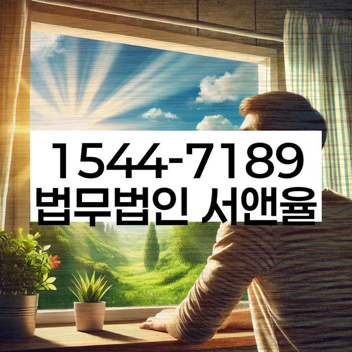 대출 이자 감면 방법