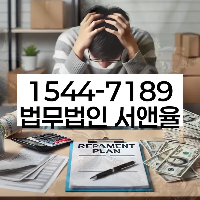 개인회생 신청 비용