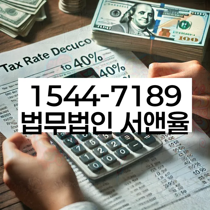 법률 전문가의 조언