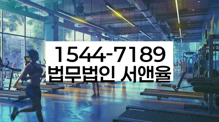 대치동 개인회생상담