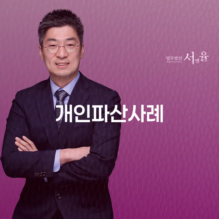개인파산사례를 통해 배우는 효과적인 채무 해결 방법은 무엇인가요?